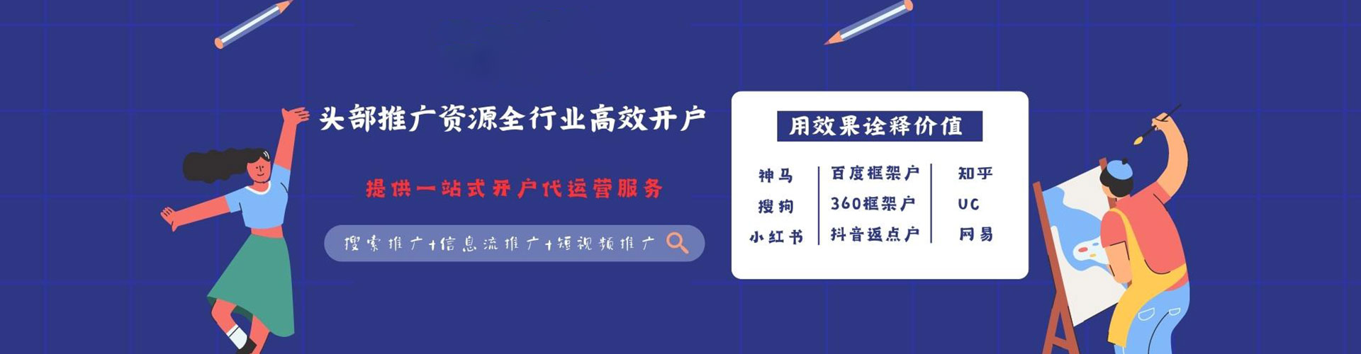 柯桥sem开户