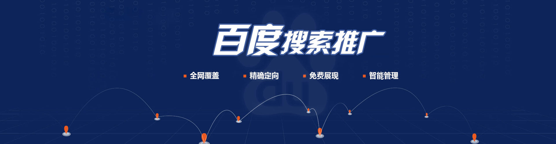 柯桥谷歌竞价